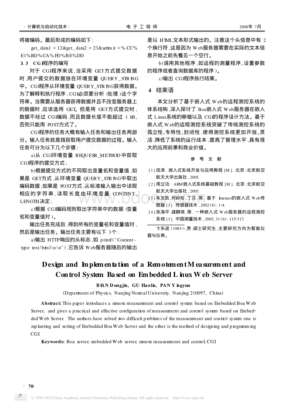 基于嵌入式Linux的Web远程测控系统的设计与实现资料下载.pdf_第3页