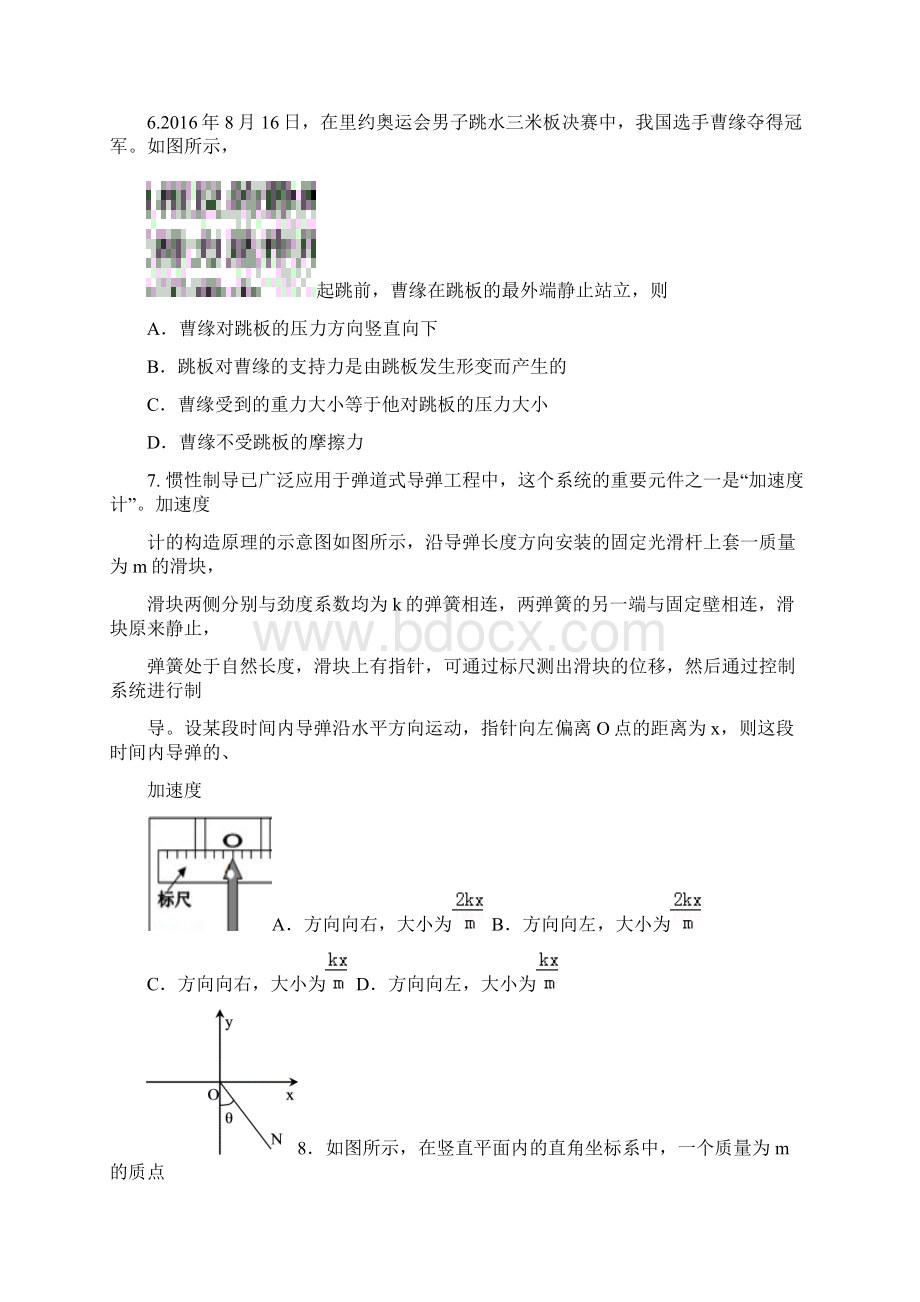 浙江省台州市学年高一物理下学期第一次统练试题2含答案 师生通用.docx_第2页