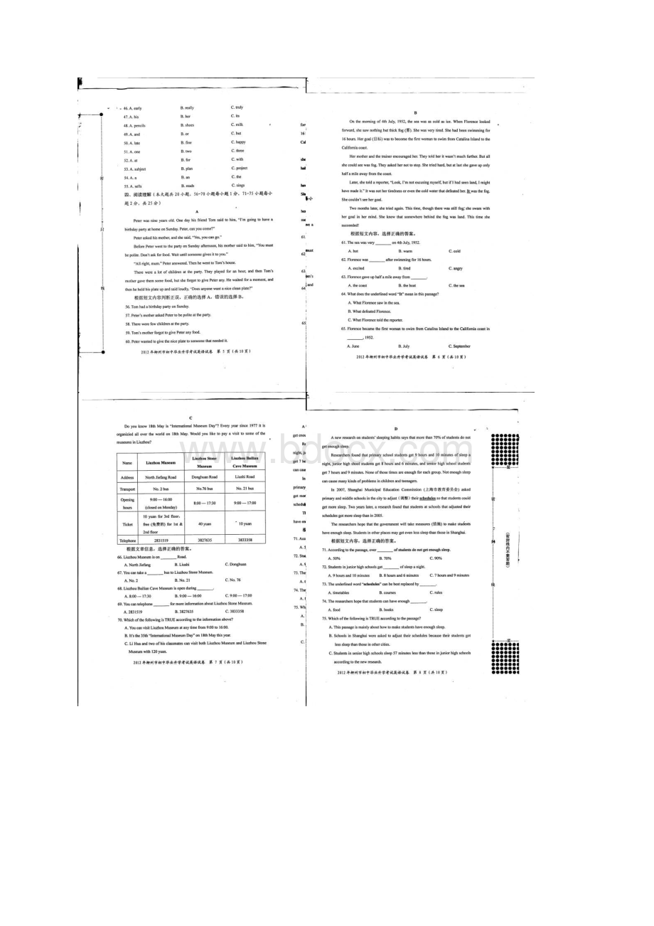 广西柳州市中考英语试题扫描版及答案.docx_第2页