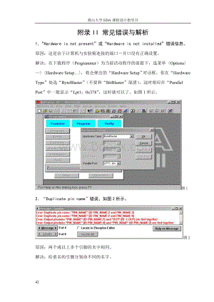 错误分析.doc