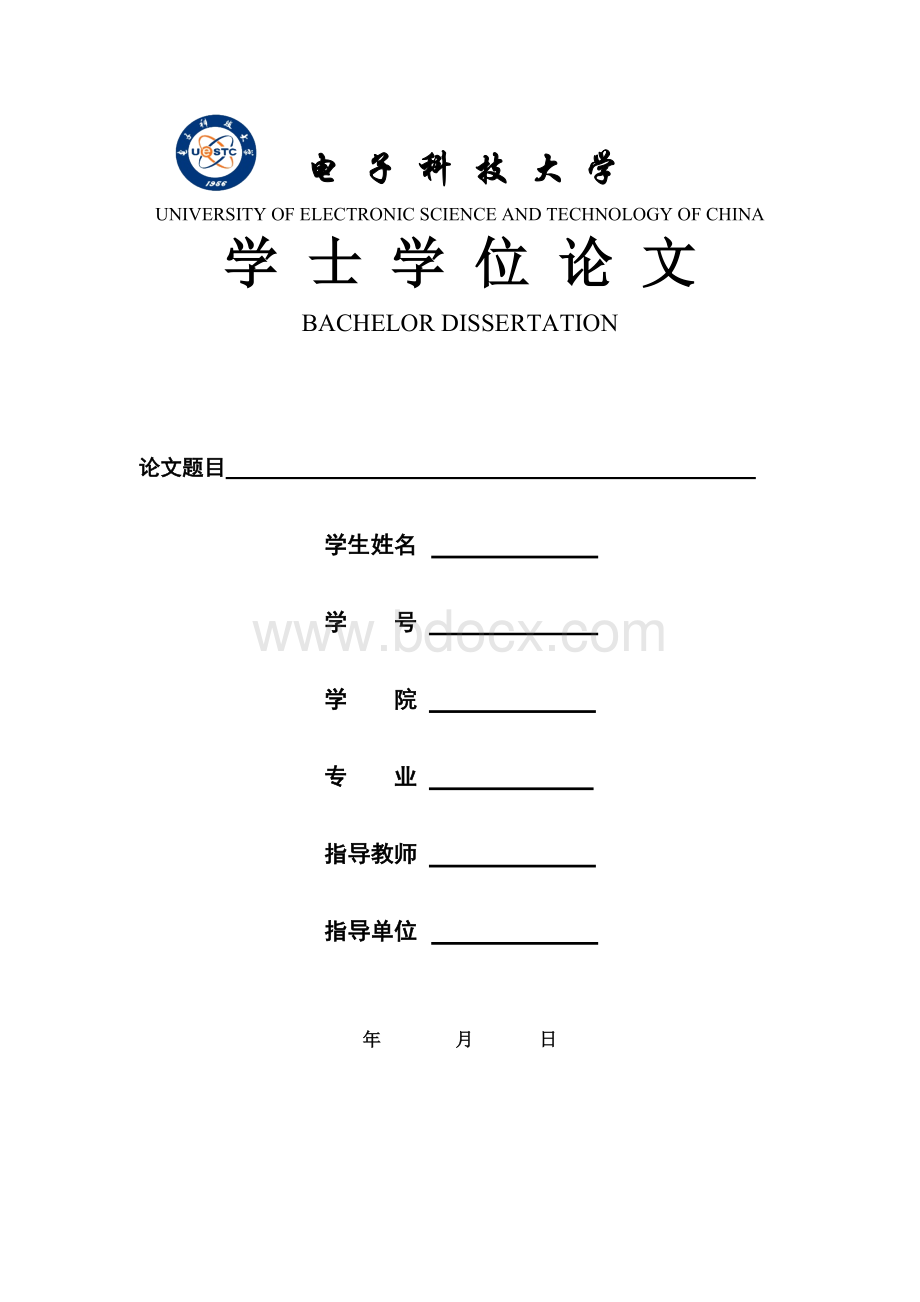 电子科技大学本科毕业论文撰写范例(电工)Word文件下载.doc