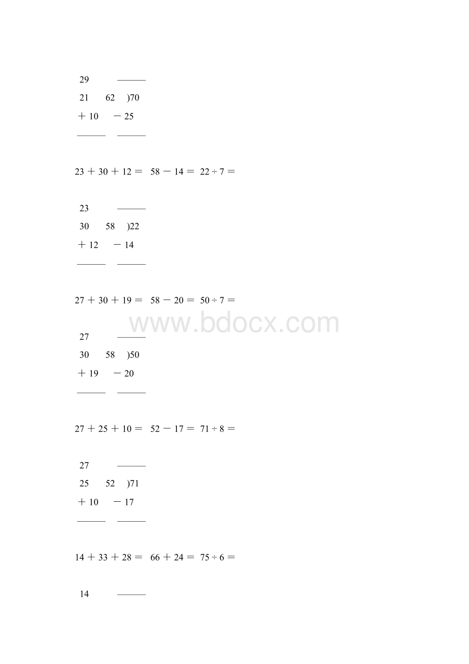 人教版小学二年级数学下册竖式计算大全165文档格式.docx_第3页