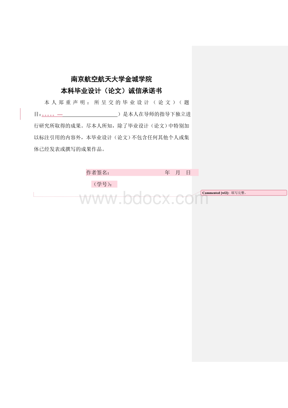 智能手机充电器的设计与实现文档格式.doc_第2页