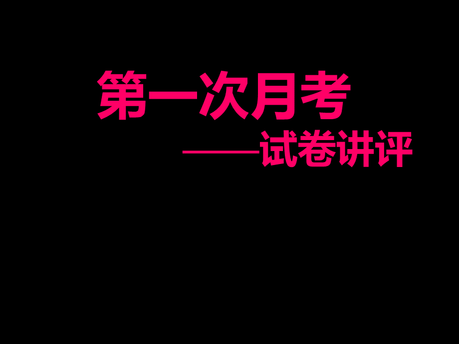 公开课屠呦呦与青蒿素.ppt_第1页