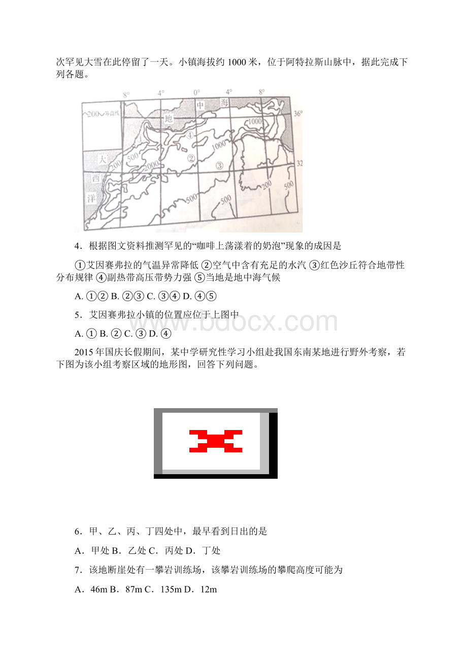 学年山东省青岛市西海岸新区胶南第一高级中学高二上学期第二次月考地理试题.docx_第2页