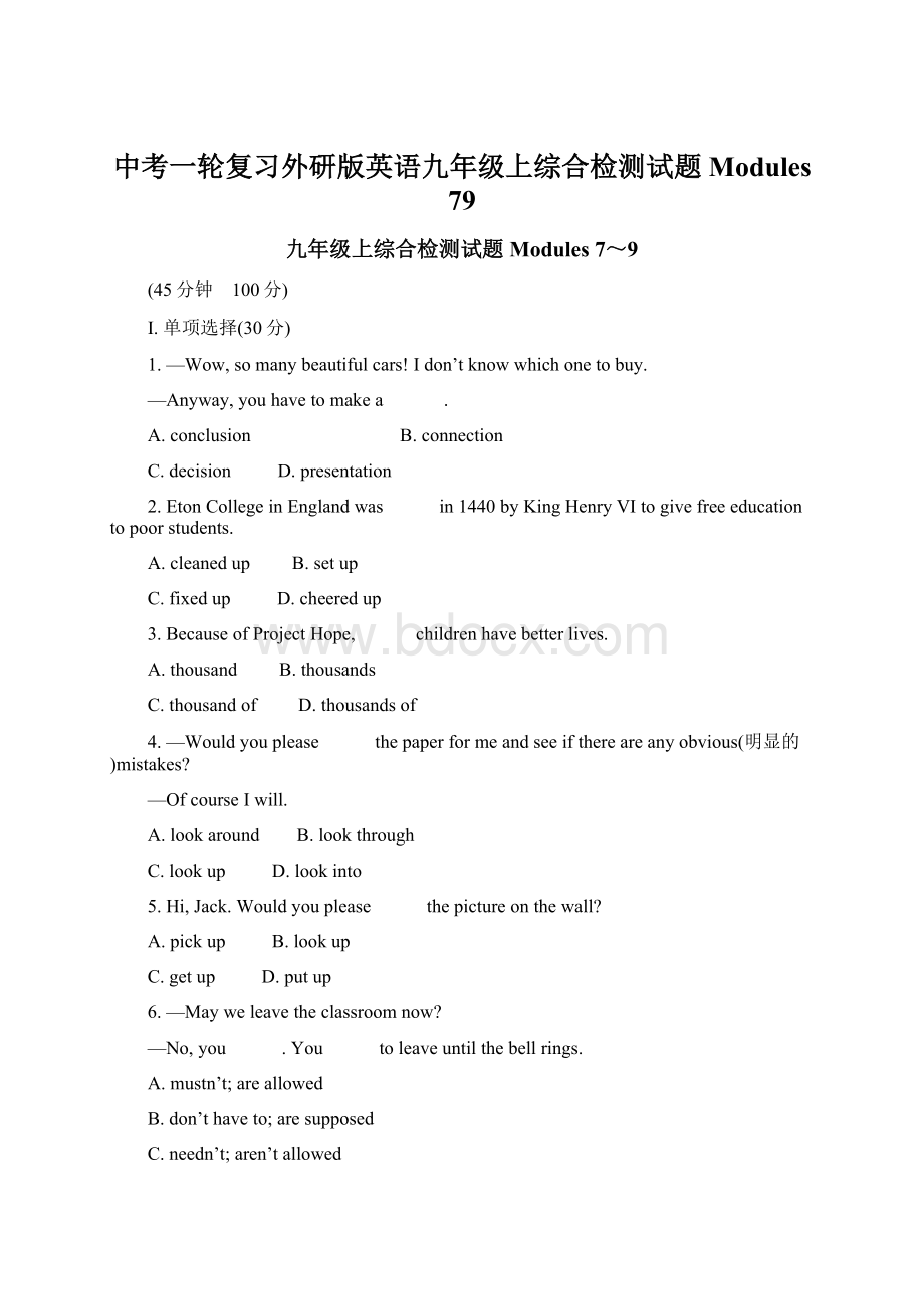 中考一轮复习外研版英语九年级上综合检测试题 Modules 79.docx