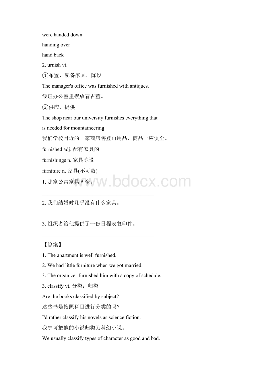 北师大版高二下Unit23《Conflict》word复习学案Word文件下载.docx_第2页