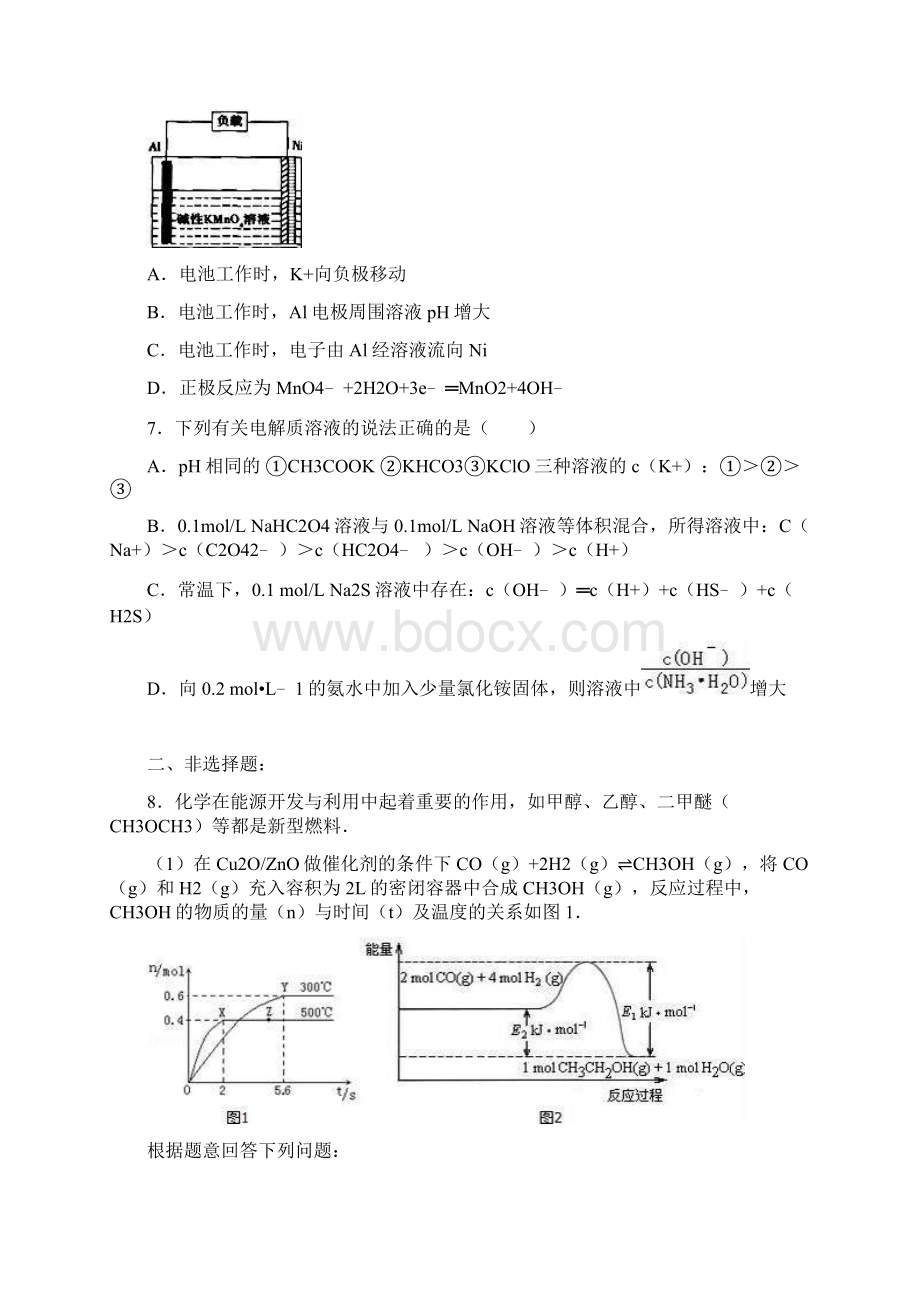 内蒙古呼和浩特二中届高考化学考前热身卷三 含解.docx_第3页