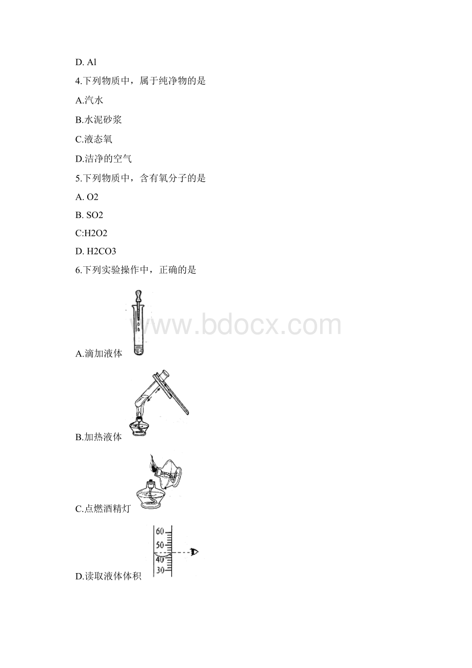 天津市河西区学年九年级上学期期中化学试题.docx_第2页