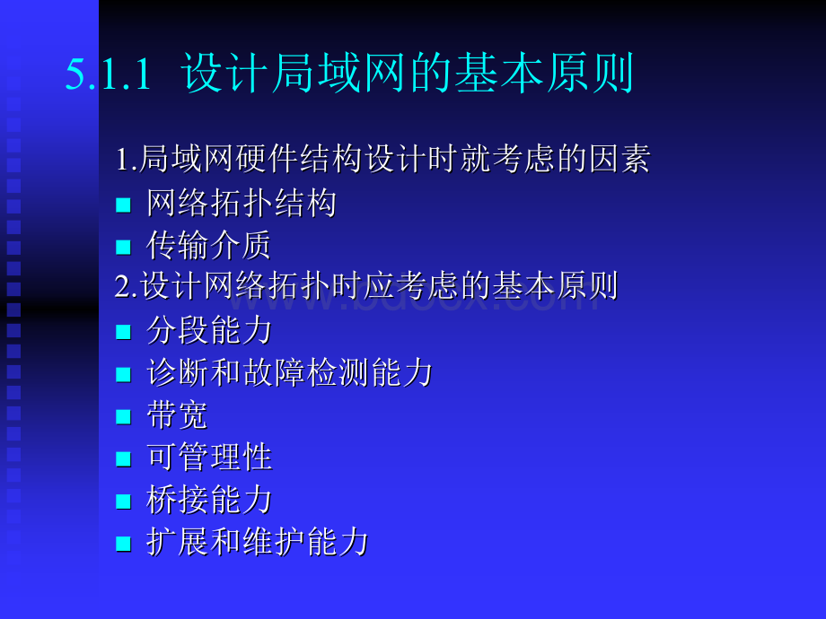 计算机局域网实用组网技术优质PPT.ppt_第3页