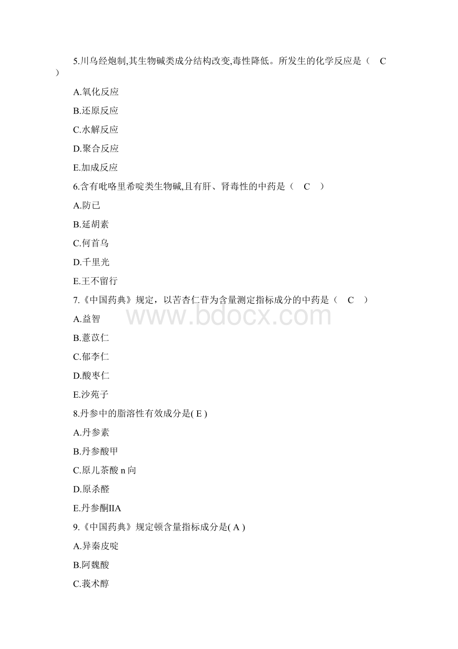 执业药师考试中药学专业知识一真题及答案Word文件下载.docx_第2页