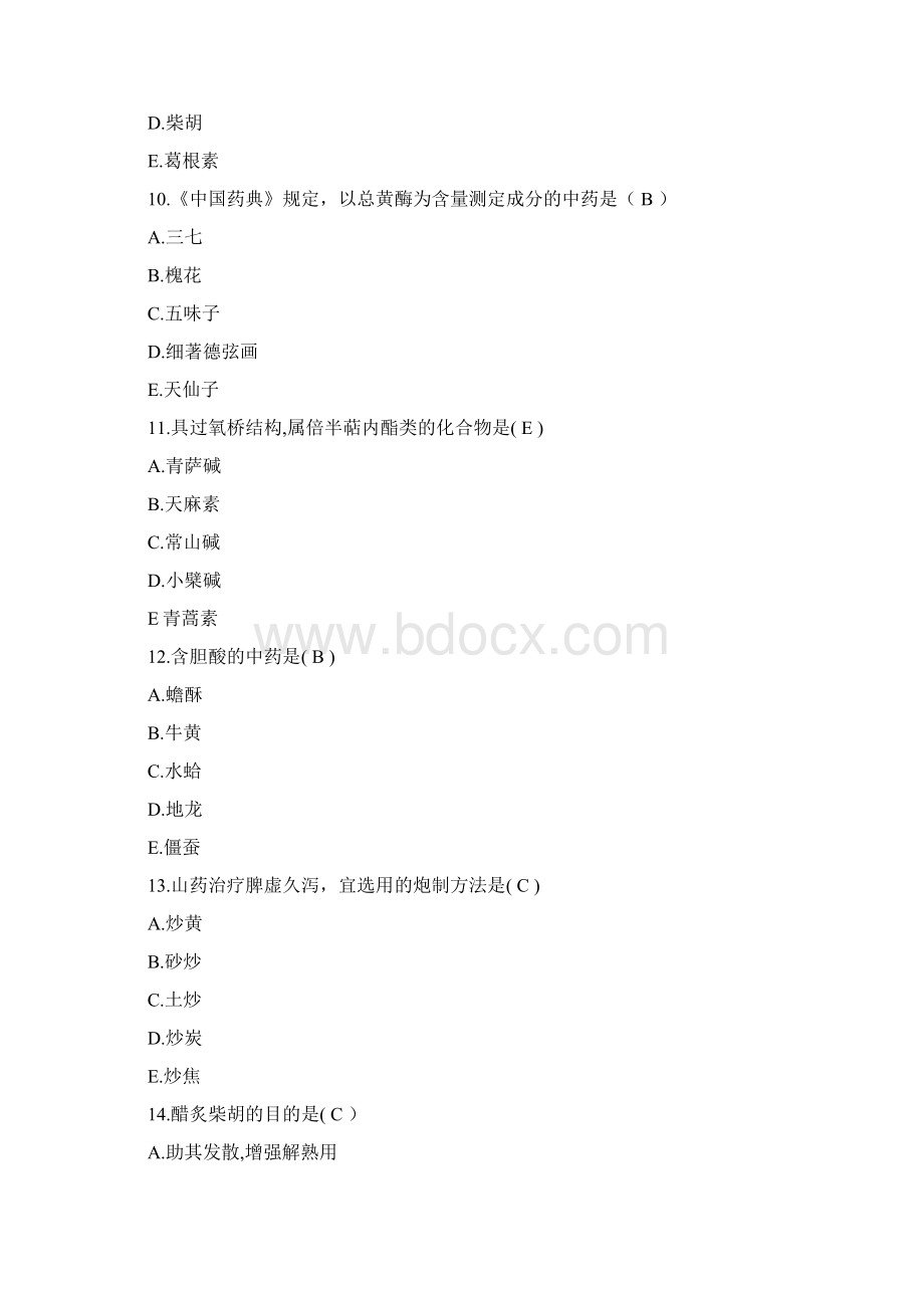 执业药师考试中药学专业知识一真题及答案Word文件下载.docx_第3页