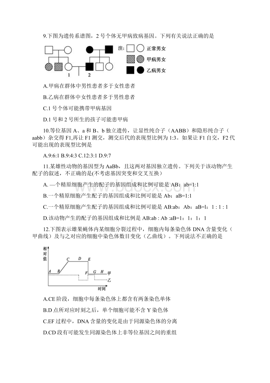 郑州市届高三一测生物卷.docx_第3页