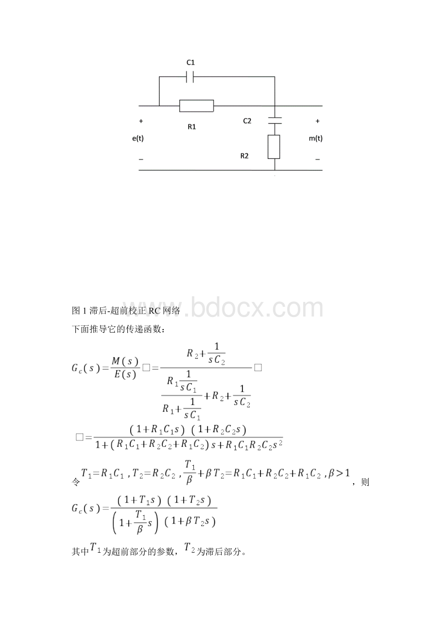 用MATLAB进行控制系统的滞后 超前校正设计说明文档格式.docx_第3页