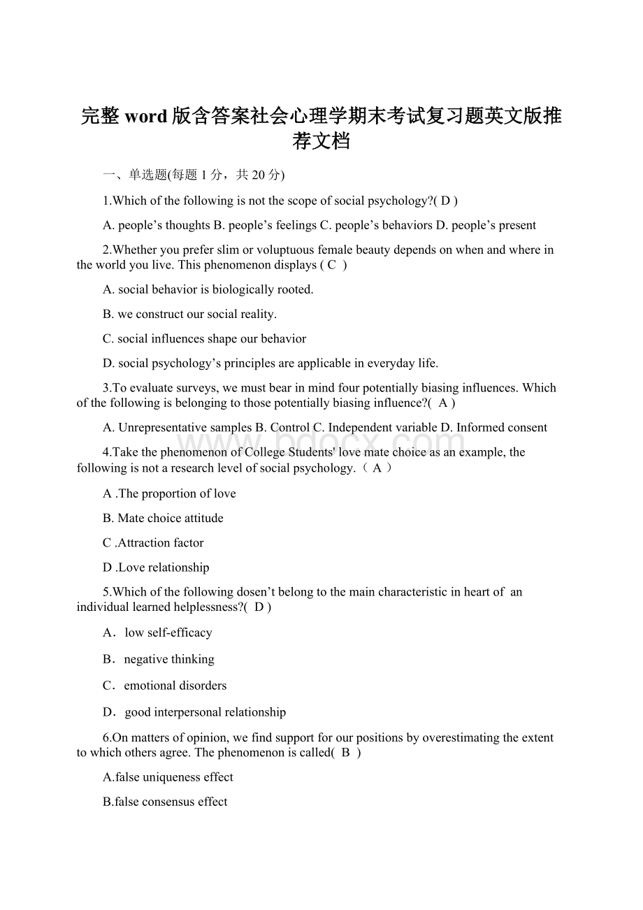 完整word版含答案社会心理学期末考试复习题英文版推荐文档.docx