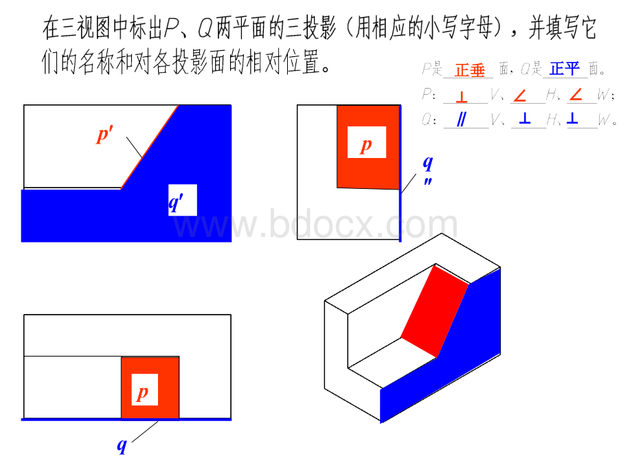 级大一期末复习工程制图试题及答案.ppt_第2页