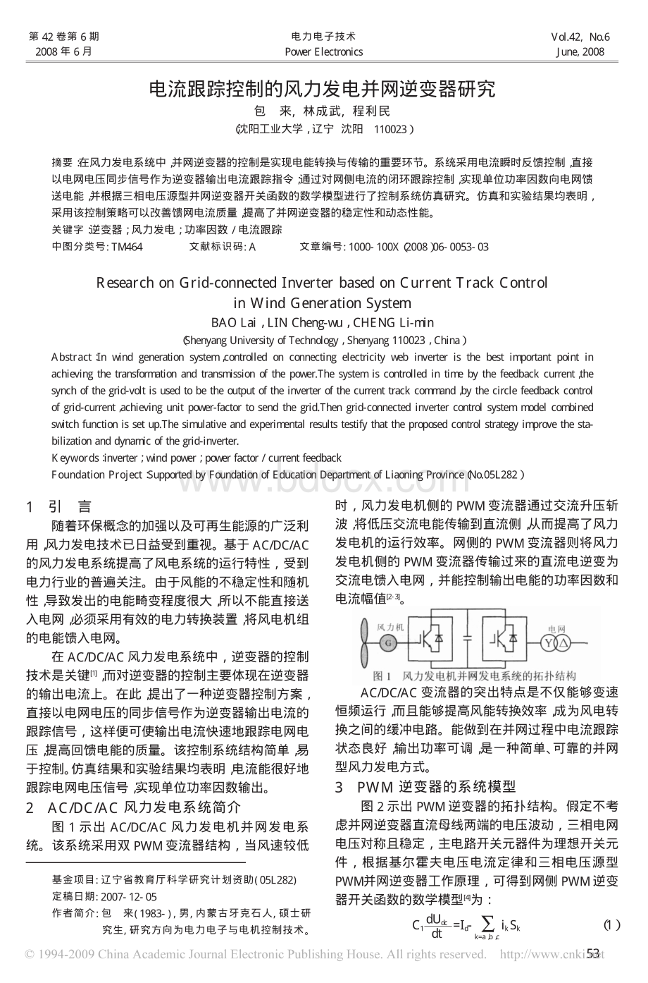 电流跟踪控制的风力发电并网逆变器研究资料下载.pdf