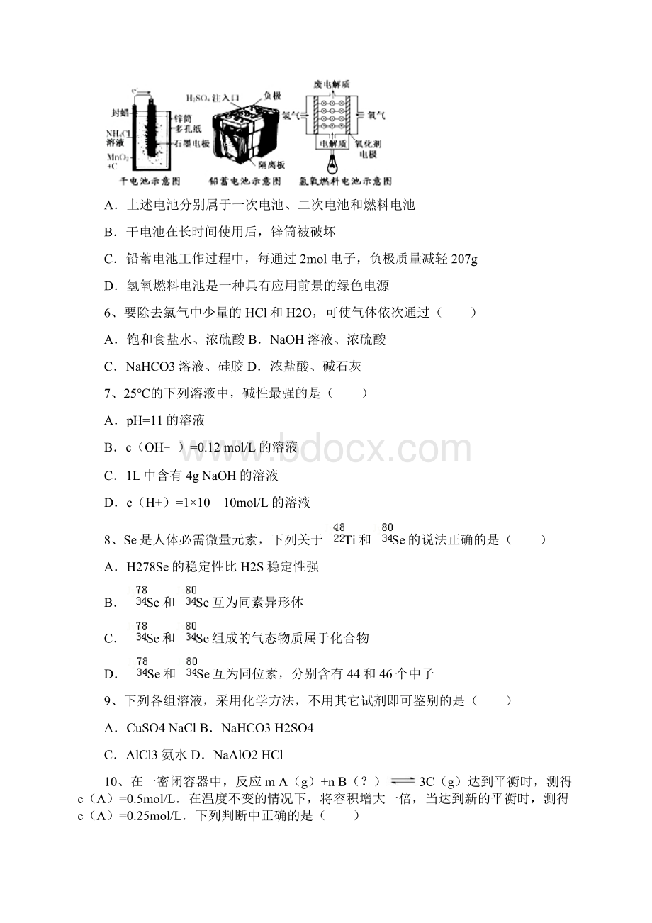 广东省清远市第三中学届高三上学期第十次周考化学试题.docx_第2页