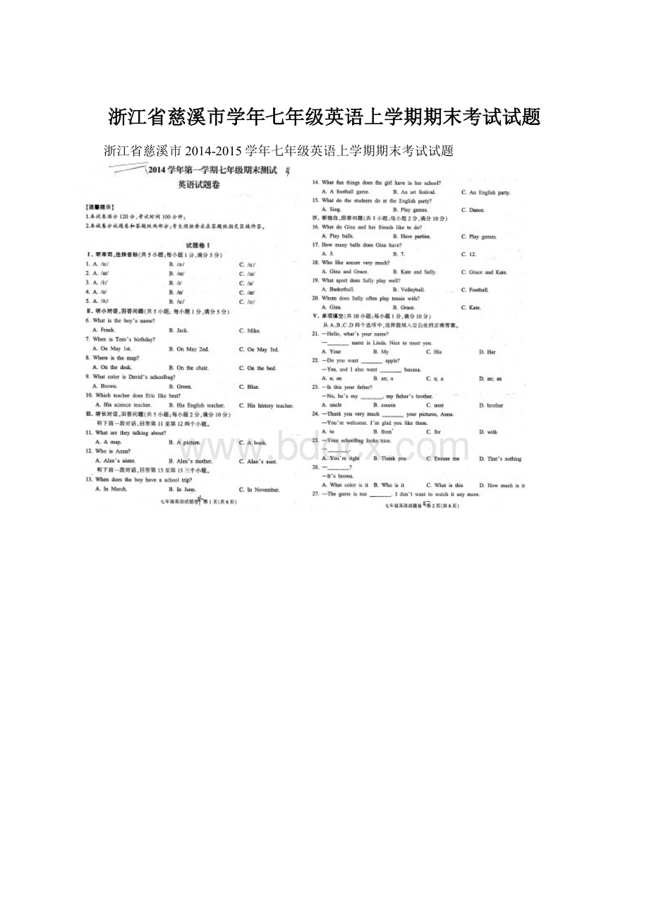 浙江省慈溪市学年七年级英语上学期期末考试试题Word文档格式.docx_第1页