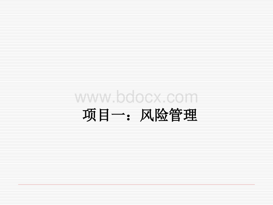 学习情境十：工程监理管理工作PPT格式课件下载.ppt_第2页