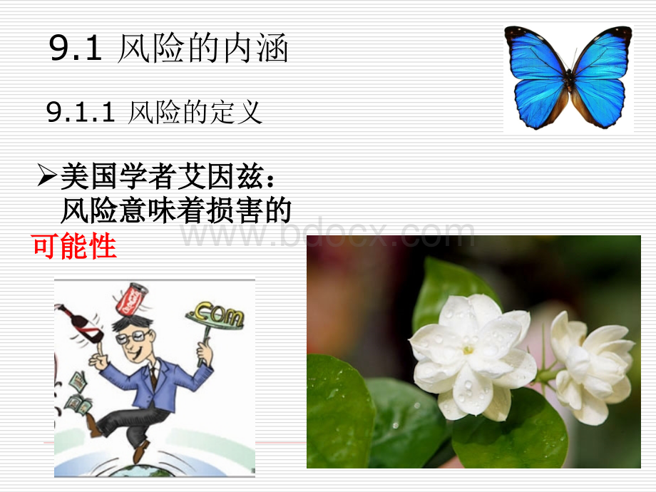 学习情境十：工程监理管理工作PPT格式课件下载.ppt_第3页