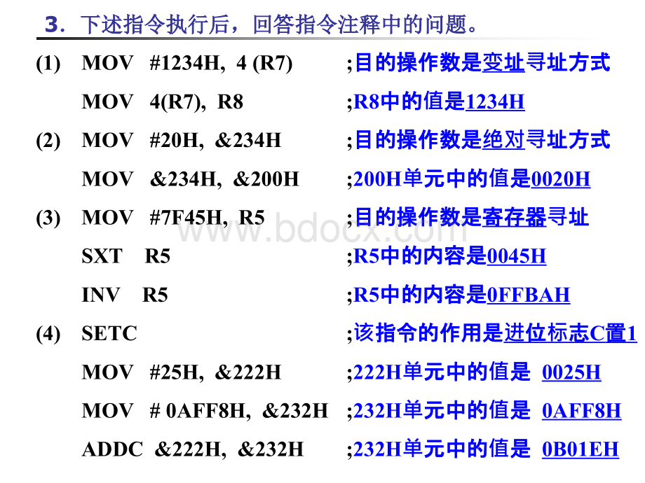 武科大期末单片机复习要点.ppt_第3页