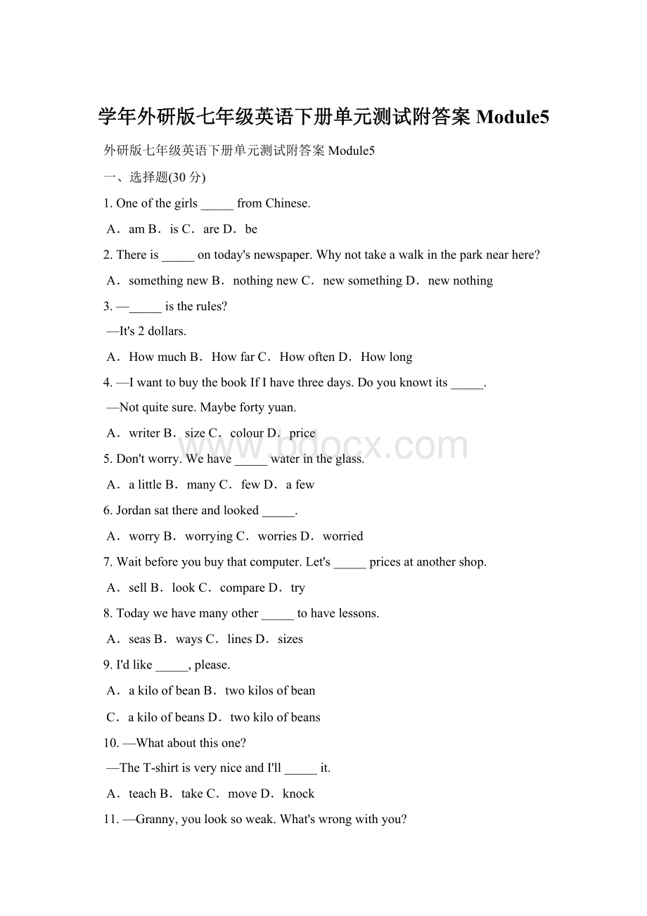 学年外研版七年级英语下册单元测试附答案Module5Word文档下载推荐.docx_第1页