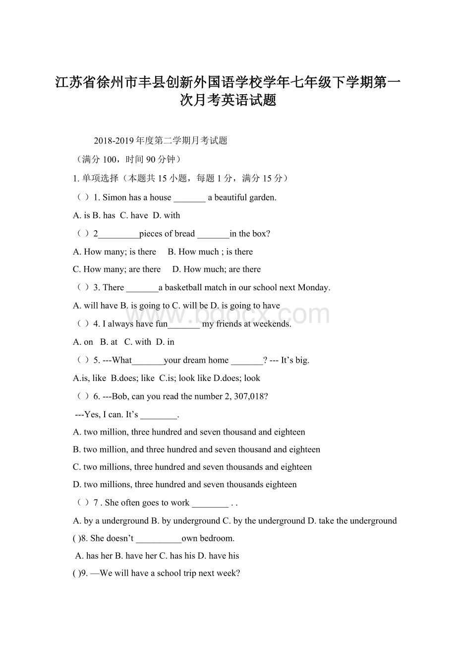 江苏省徐州市丰县创新外国语学校学年七年级下学期第一次月考英语试题.docx