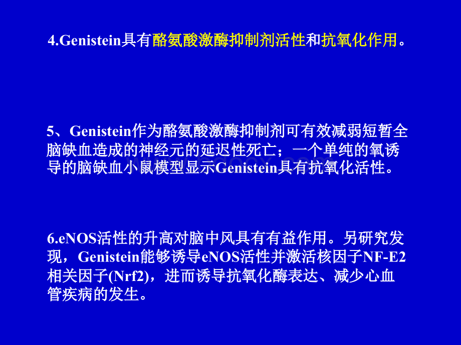 赛恩斯医学硕士毕业论文答辩幻灯参考.ppt_第3页