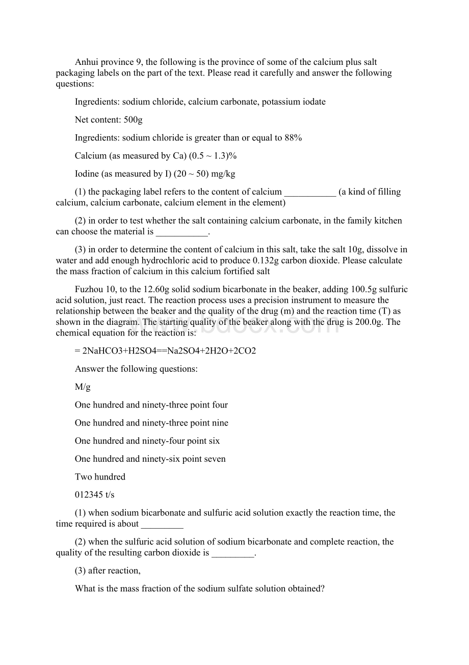 初中化学经典计算题The classical calculation problems of junior high school chemistry文档格式.docx_第3页