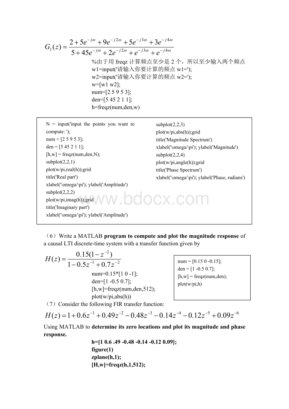 MATLAB机考样题(带答案).doc_第2页