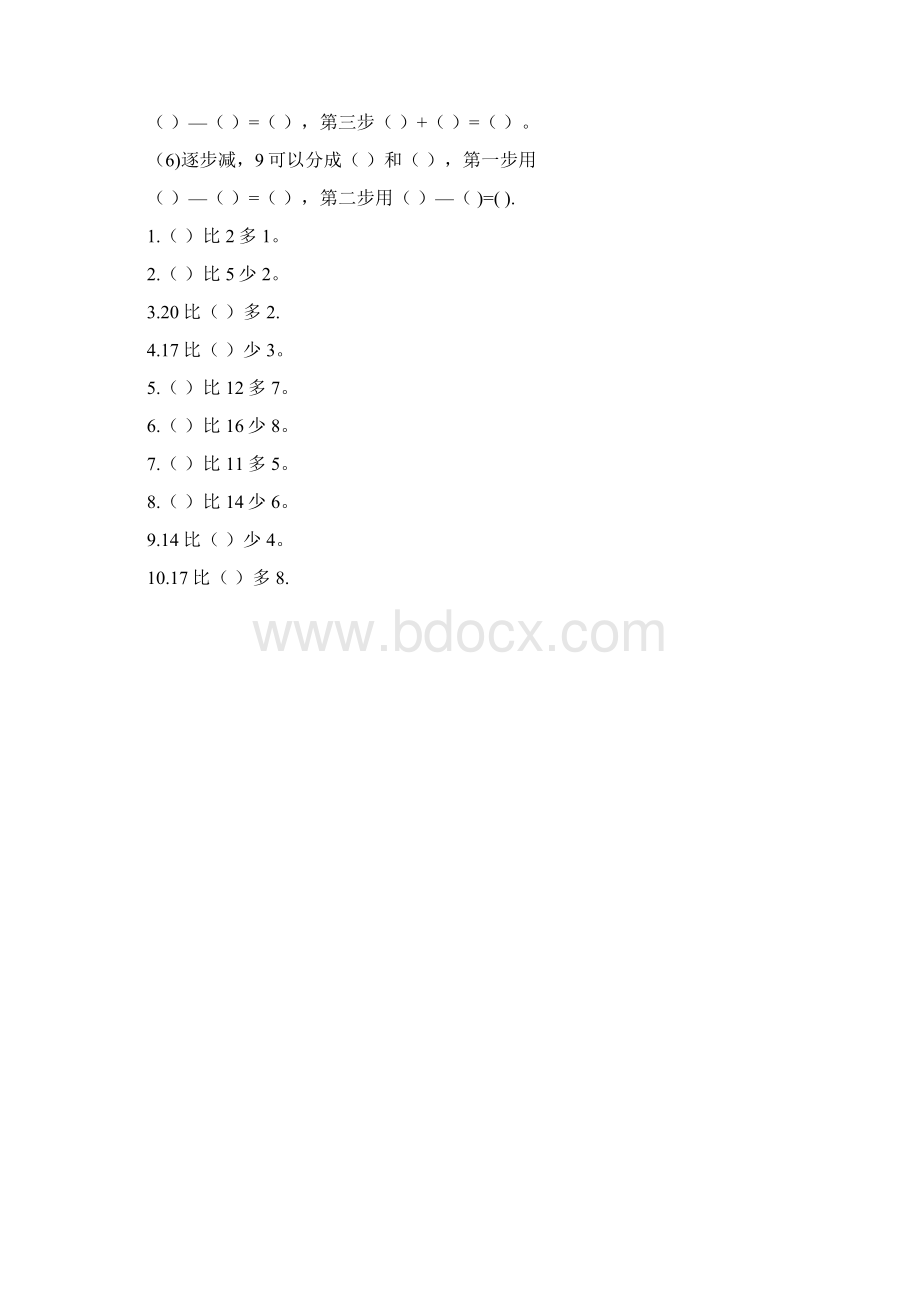 小学一年级拆十法破十法练习题有需要地可以打印出来文档格式.docx_第2页