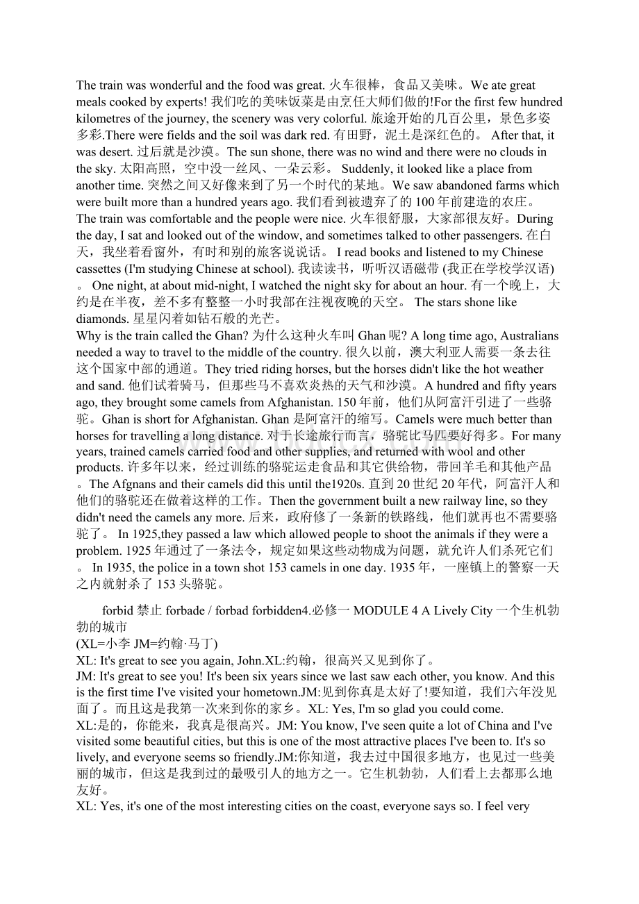 高中英语必修1课文逐句翻译外研版Word文件下载.docx_第3页