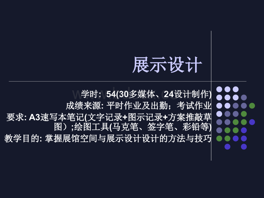 展示设计-博物馆案例PPT格式课件下载.ppt