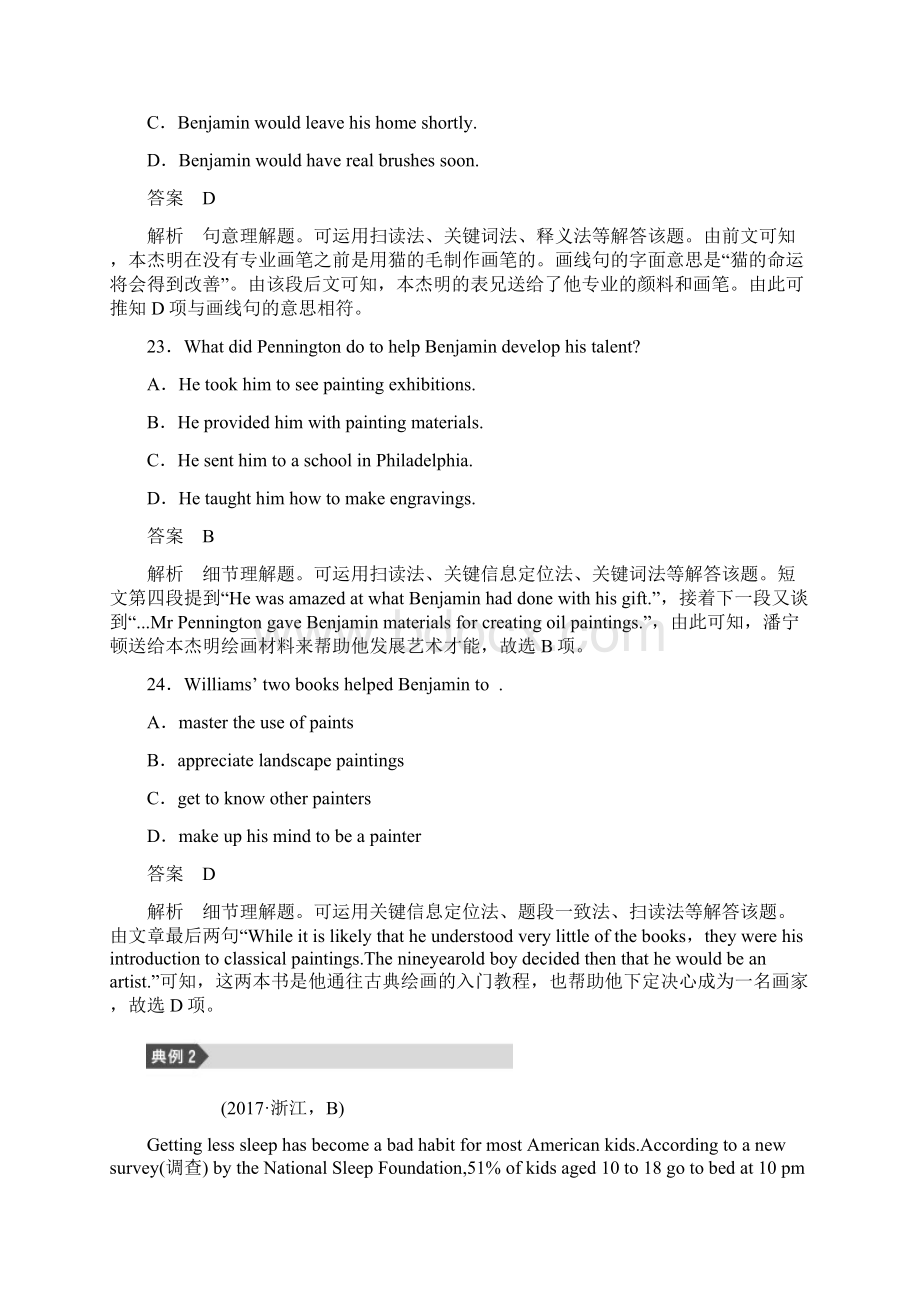 高考英语大二轮复习 专题一第二节Word格式.docx_第3页