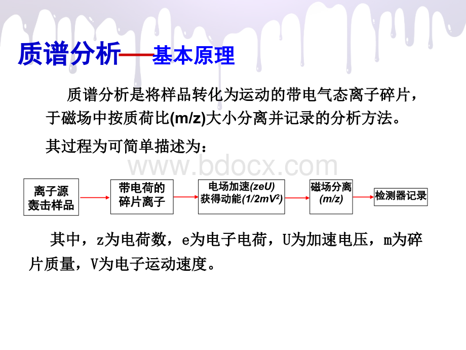 SIMSPPT课件下载推荐.ppt_第2页