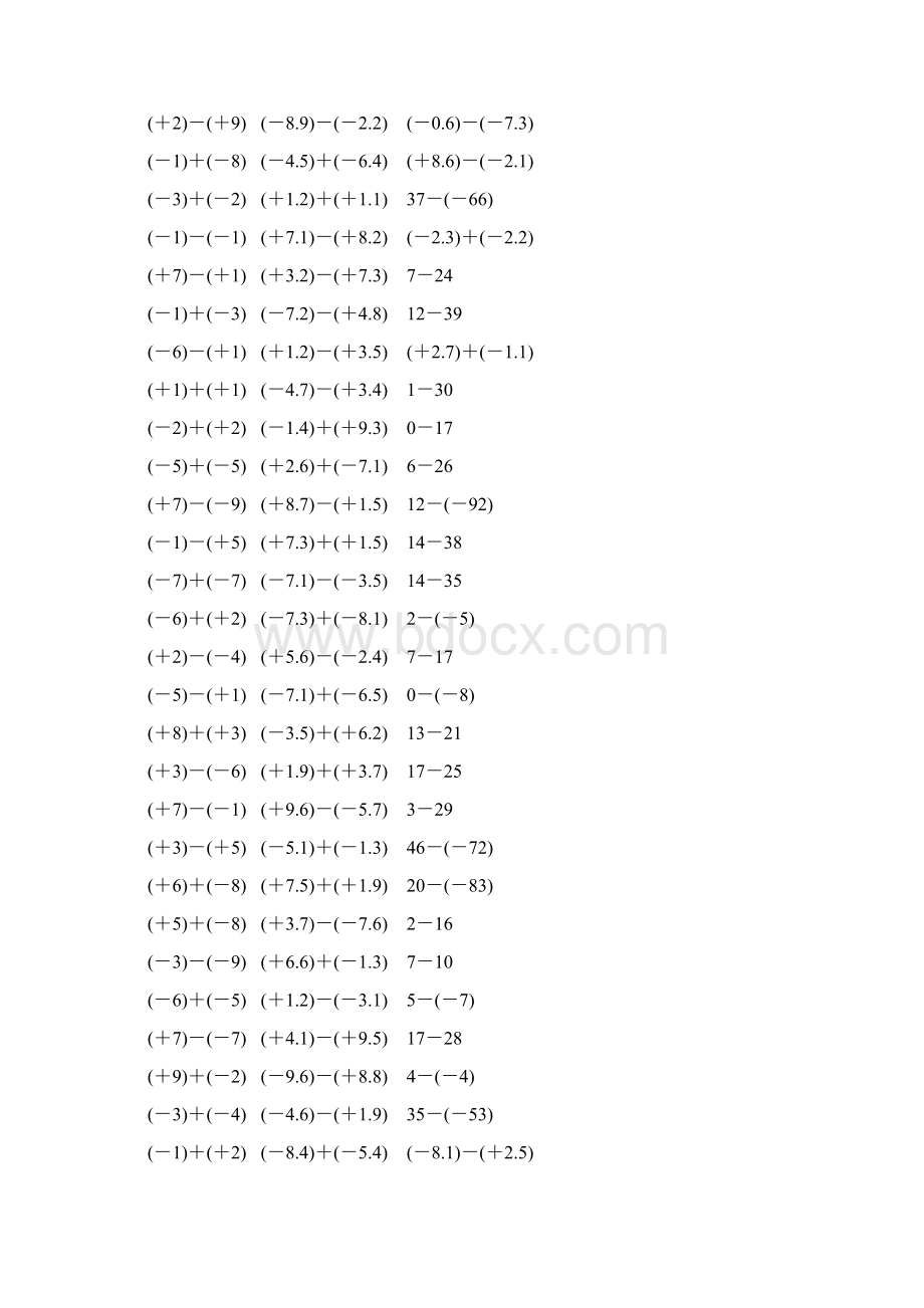 人教版七年级数学上册有理数加减法计算题 1105Word下载.docx_第2页