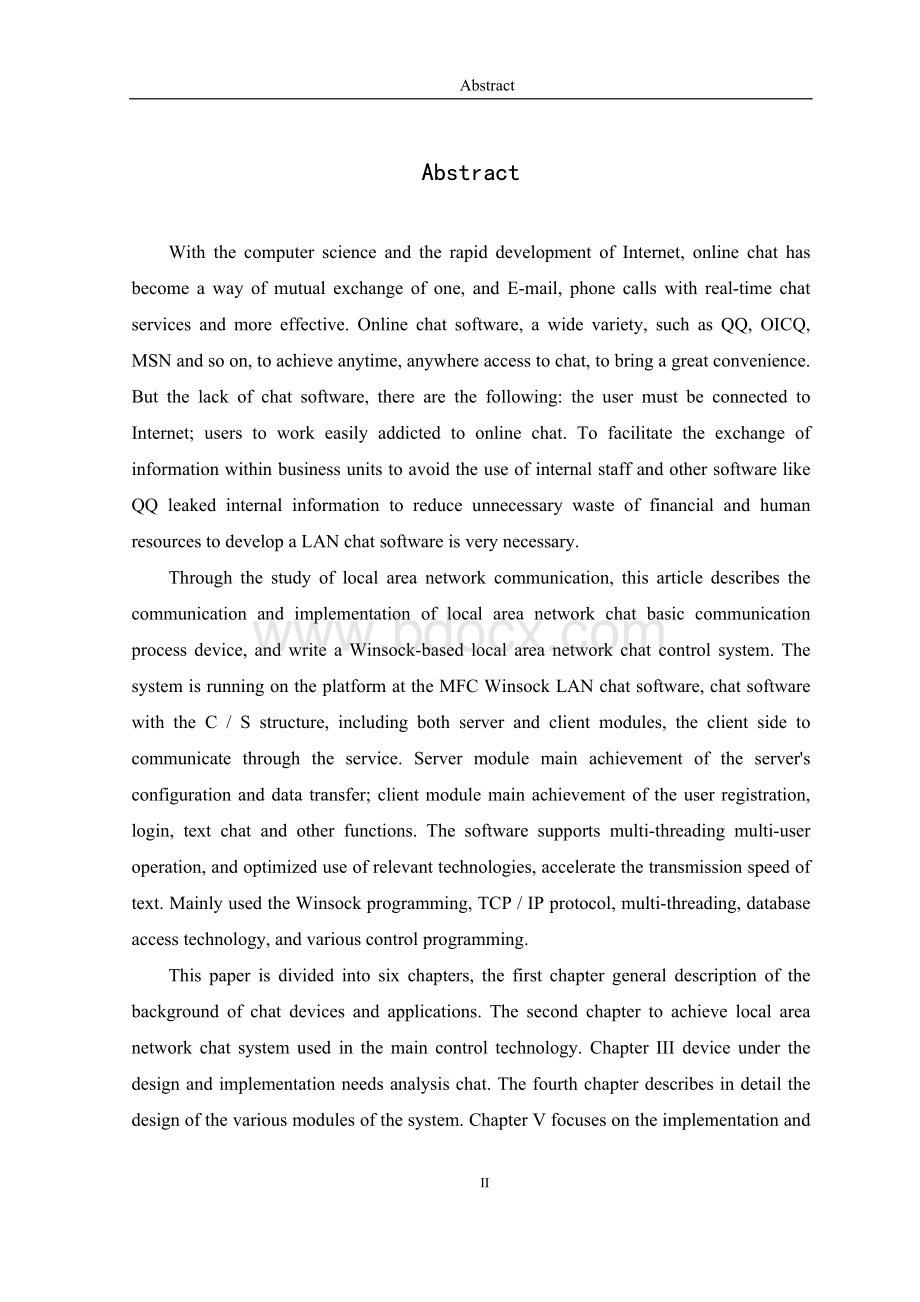 基于Socket的局域网通信工具的设计与实现的方法Word格式.doc_第2页