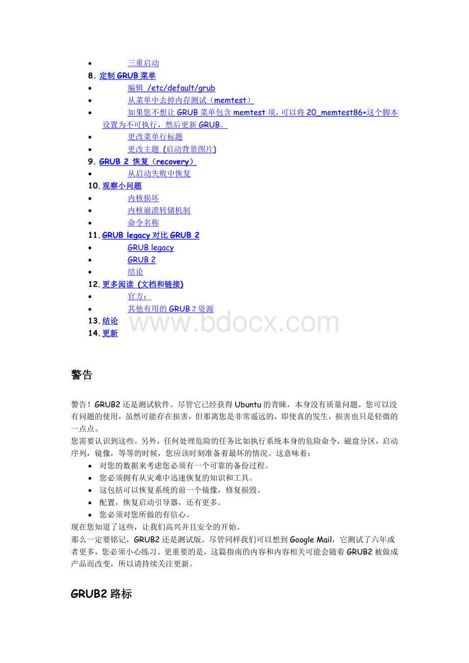 GRUB2启动引导器完全教程Word文件下载.doc_第2页