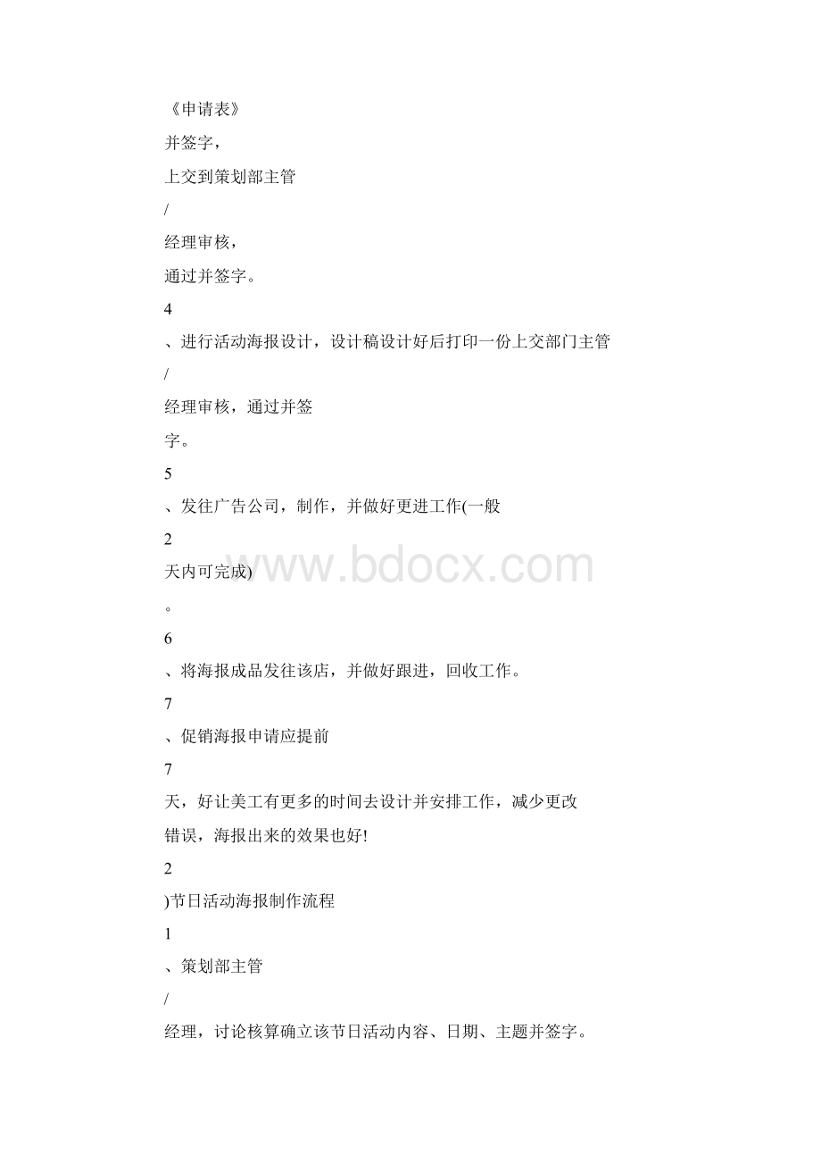 美工工作计划优秀1与老业务员年度工作计划汇编.docx_第2页