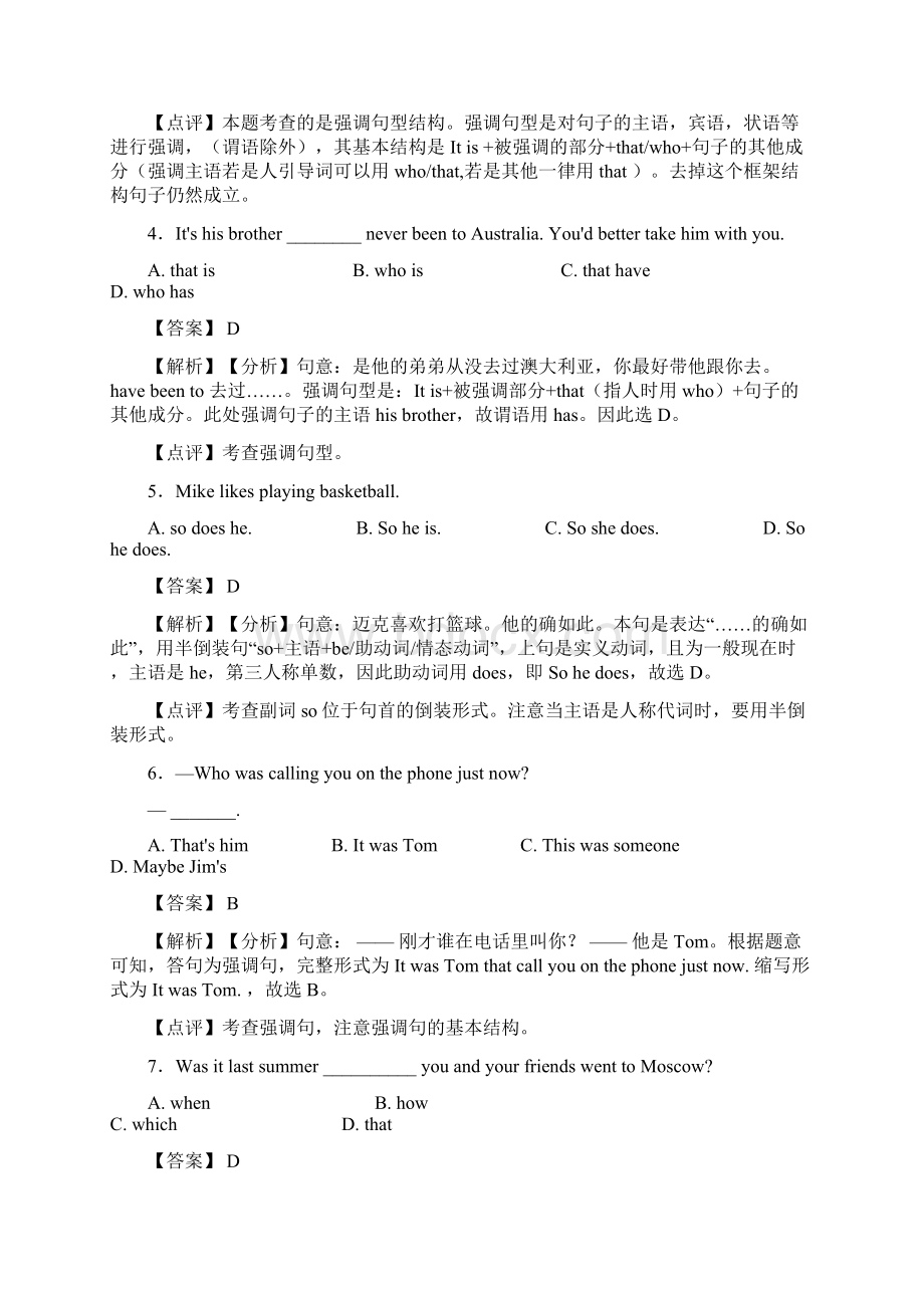 译林版中考英语中考英语总复习 强调句型常用的解题技巧文档格式.docx_第2页