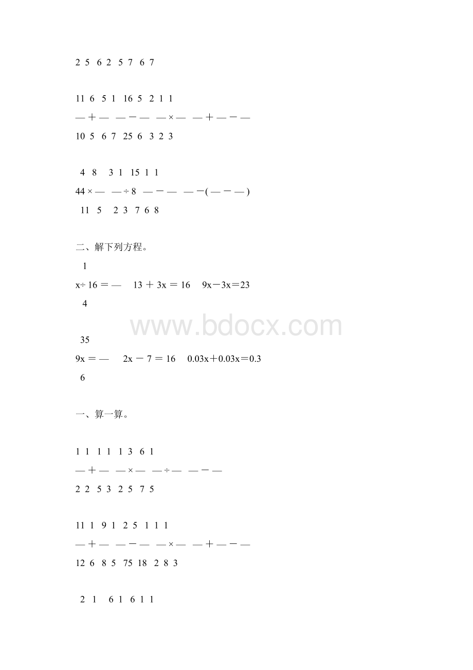 北师大版五年级数学下册期末计算题总复习24.docx_第2页