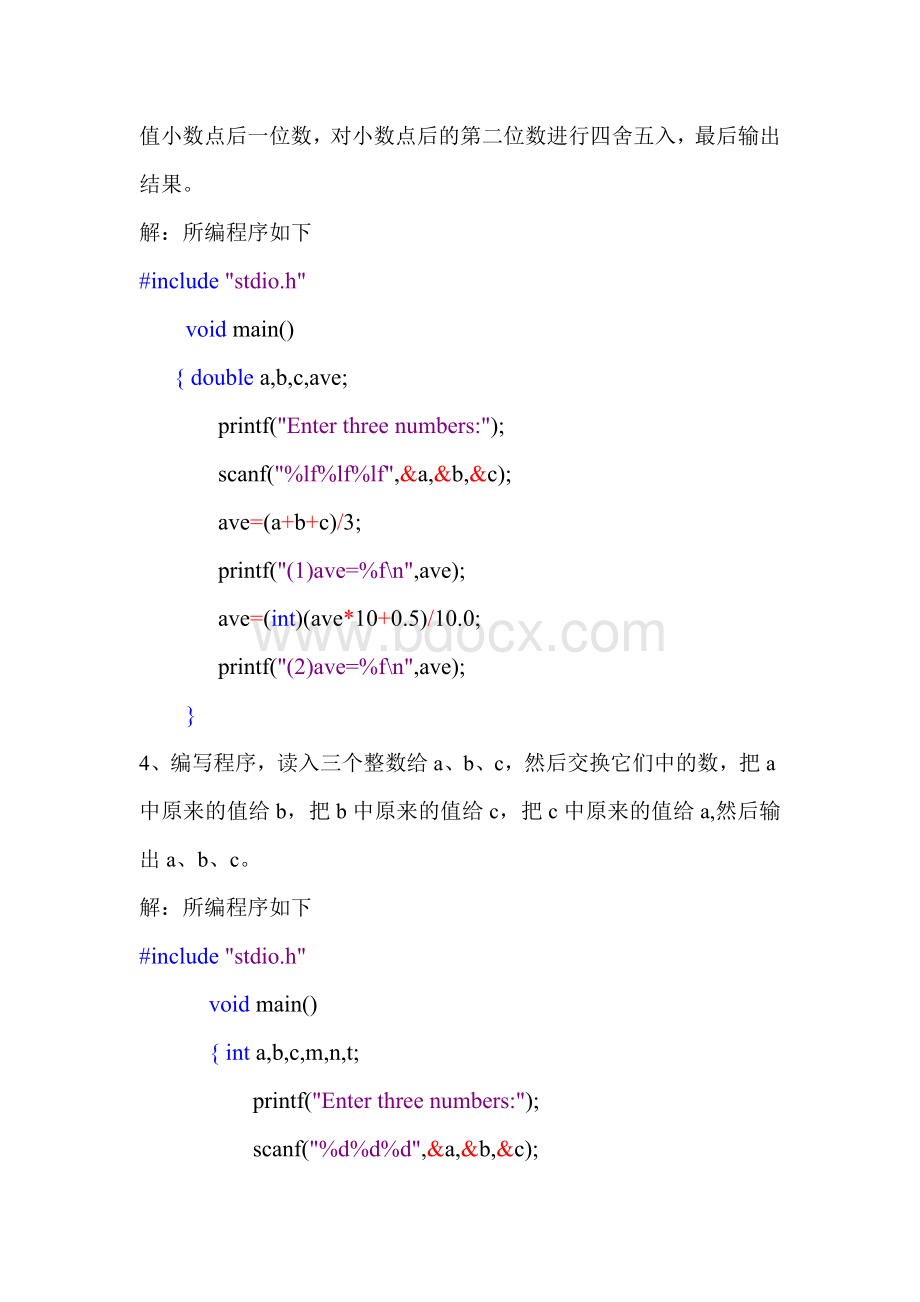 简单的C语言编程题例题Word文档下载推荐.doc_第2页