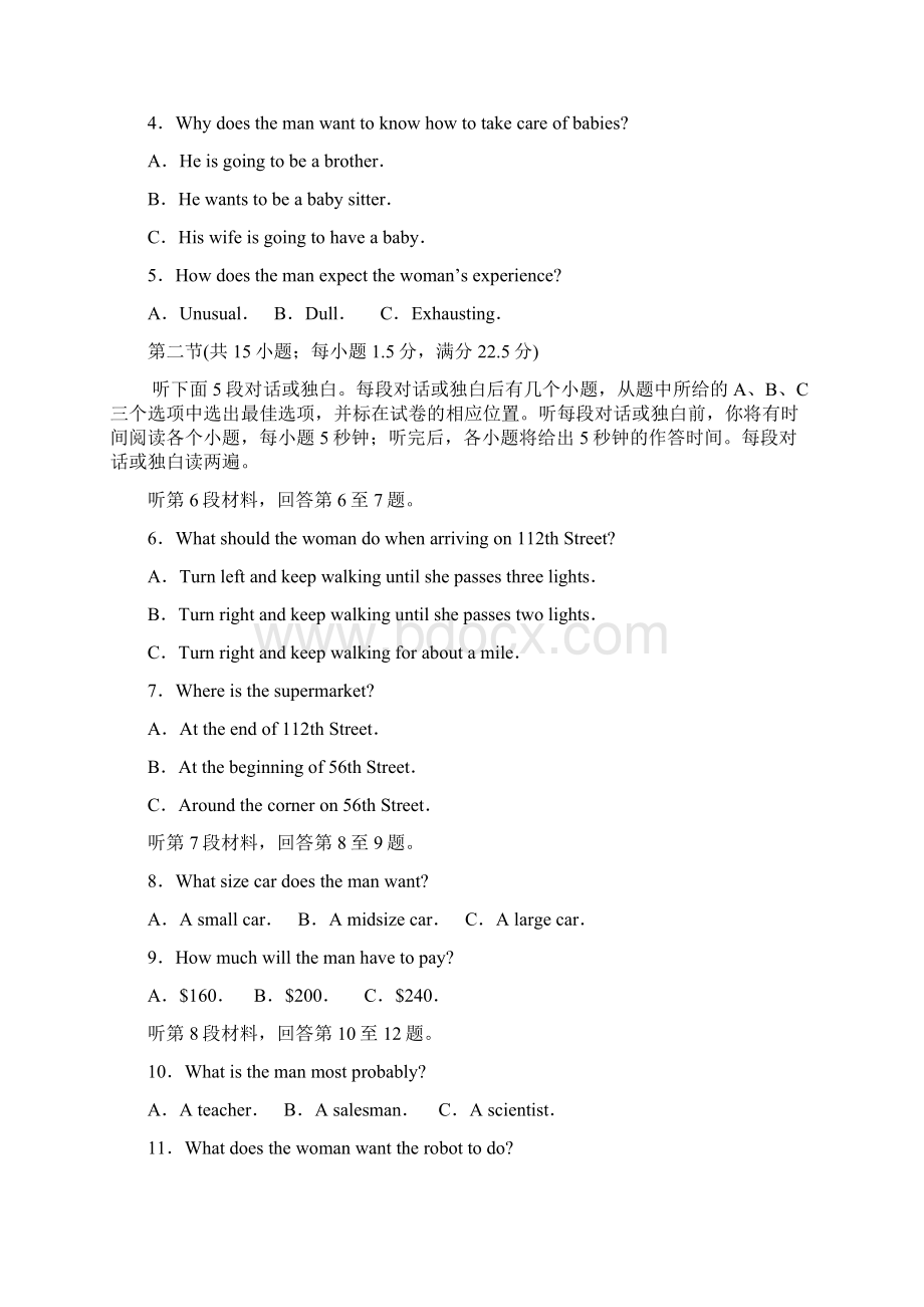 精校版山东省淄博市届高三下学期第一次模拟考试英语试题 Word版含答案.docx_第2页