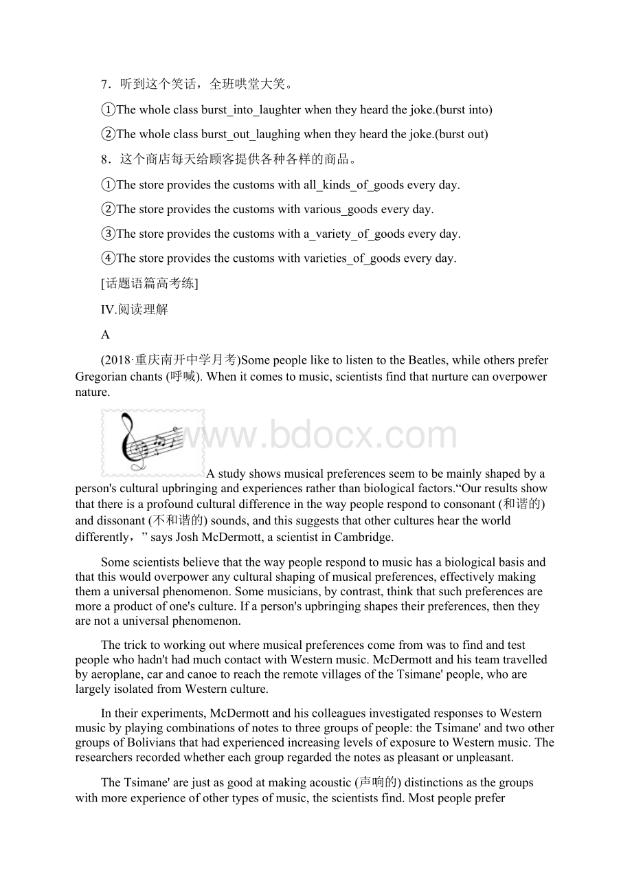 届一轮复习译林版选修六Unit1Laughterisgoodforyou单元学案15页word解析版.docx_第3页