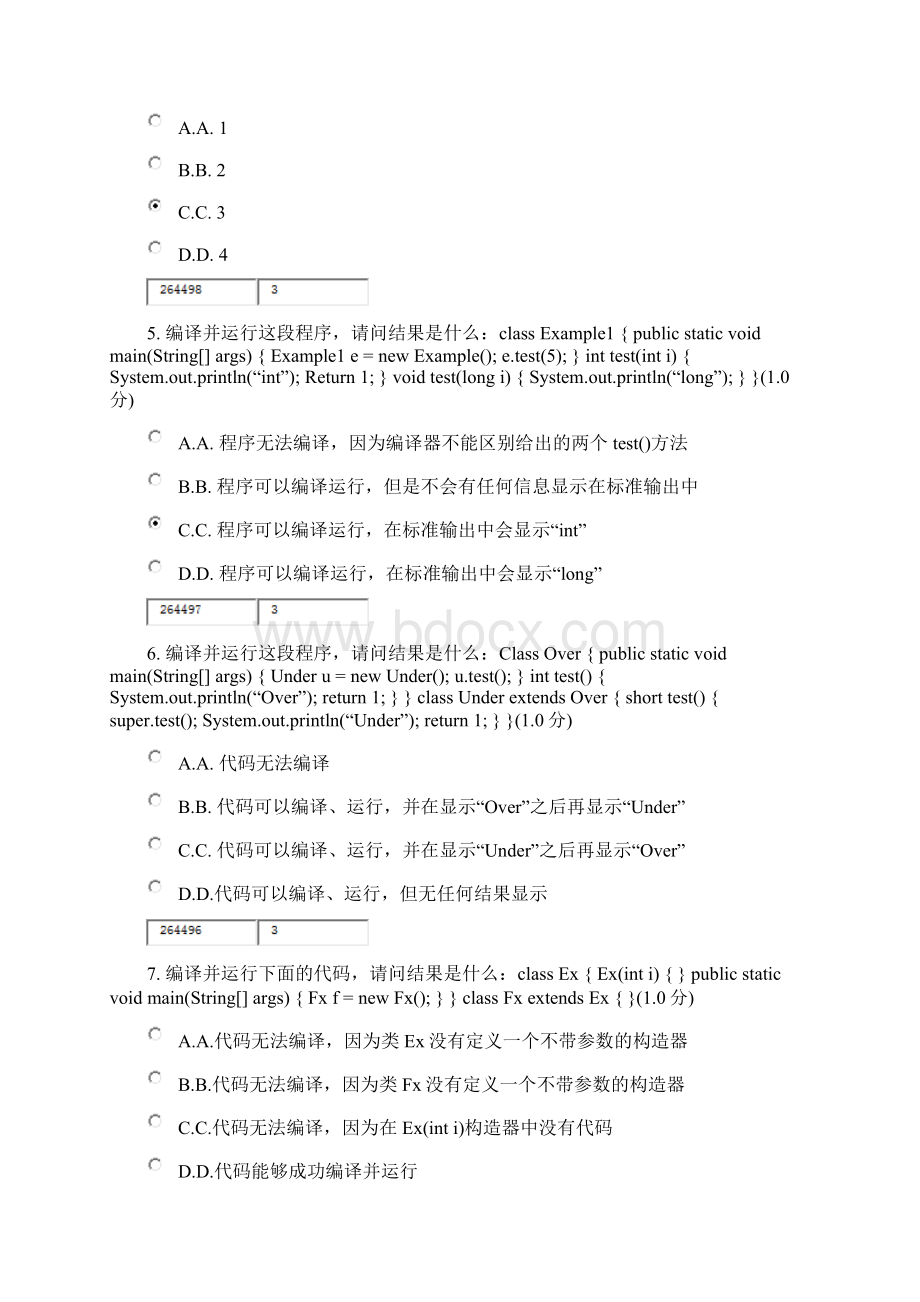 java习题讲课教案.docx_第2页