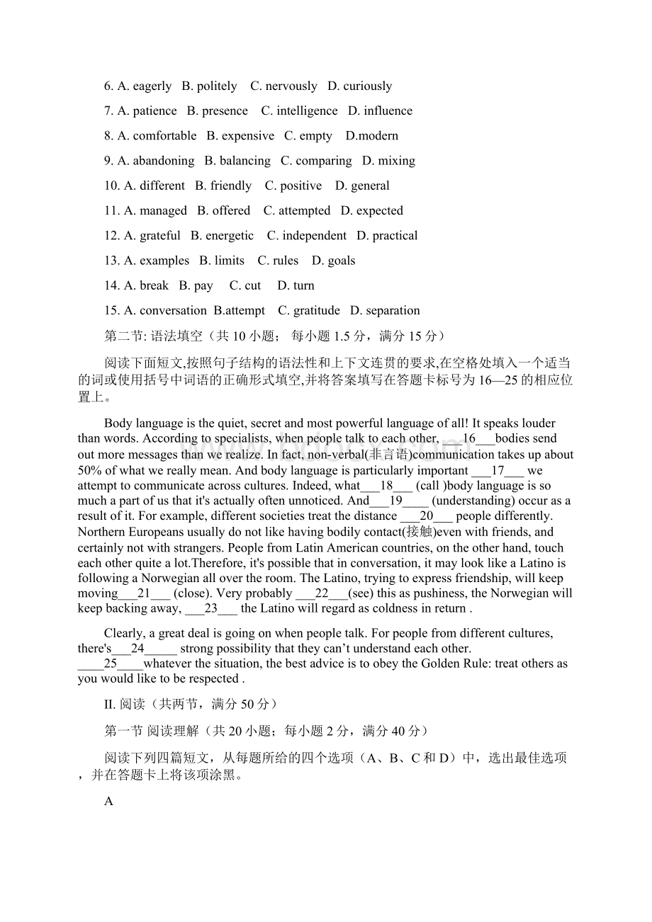 英语广东省揭阳一中届高三上学期期中考试Word文档下载推荐.docx_第2页