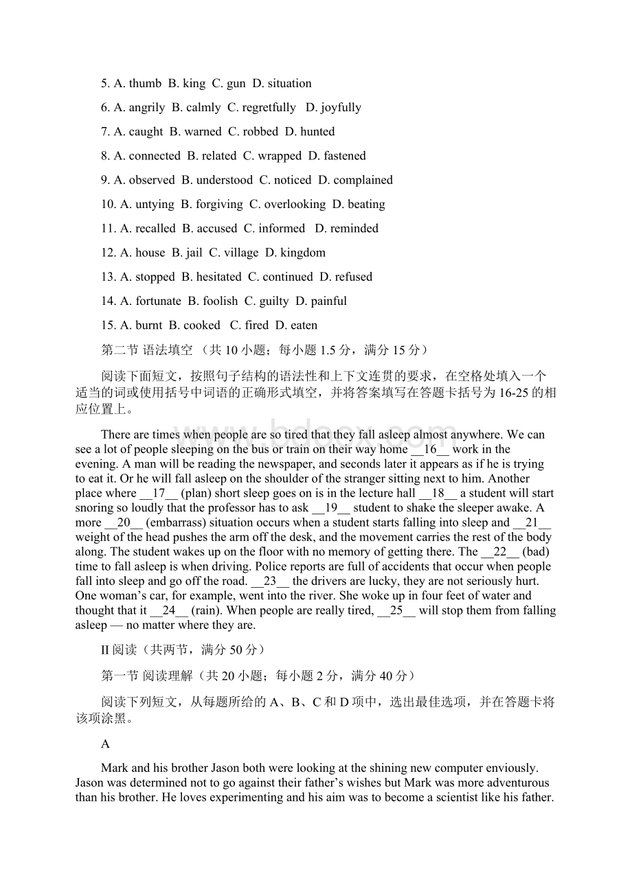 广东省六校届高三第二次联考英语试题Word格式.docx_第2页