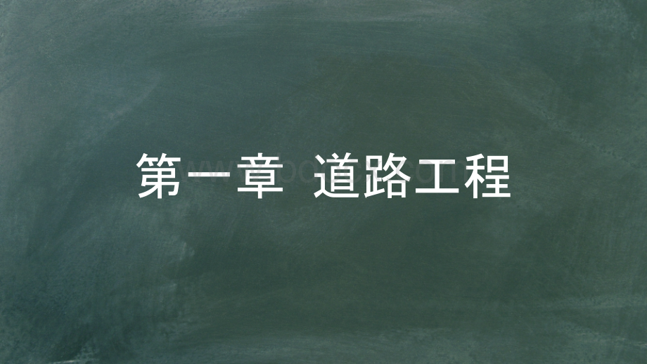 建筑工程计量与计价PPT格式课件下载.pptx_第2页