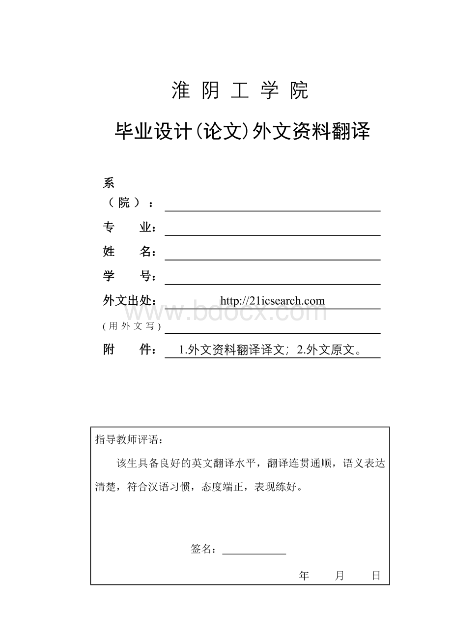 毕业设计外文翻译单片机AT89C51Word格式文档下载.doc